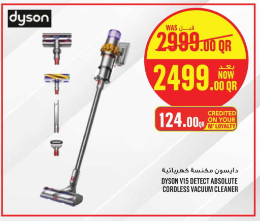 available at مونوبريكس in قطر - الخور