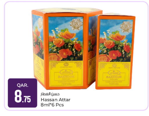 available at باريس هايبرماركت in قطر - أم صلال