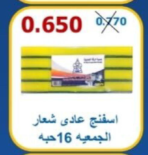 available at Riqqa Co-operative Society in Kuwait - Kuwait City