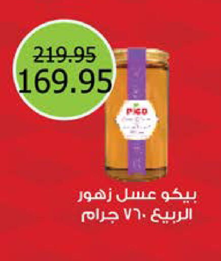 available at سعودي سوبرماركت in Egypt - القاهرة
