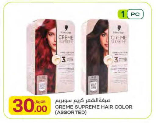 available at Al Meera in Qatar - Al Rayyan