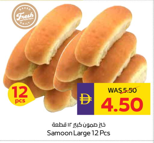 available at أدكووب in الإمارات العربية المتحدة , الامارات - ٱلْعَيْن‎