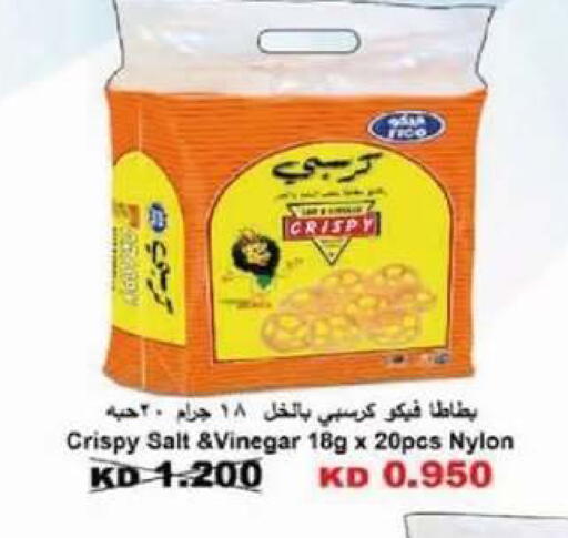 available at جمعية الصديق التعاونية in الكويت - مدينة الكويت