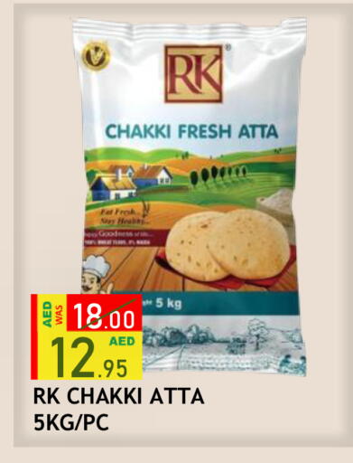 available at رويال جلف هايبرماركت in الإمارات العربية المتحدة , الامارات - أبو ظبي