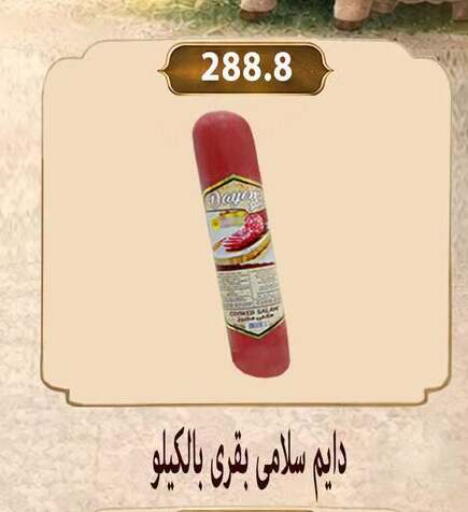 available at Hyper Samy Salama Sons in Egypt - Cairo