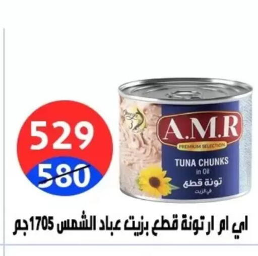 available at Hyper City Damietta in Egypt - Cairo