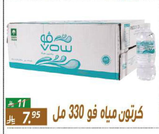 available at سنام سوبرماركت in مملكة العربية السعودية, السعودية, سعودية - الرياض