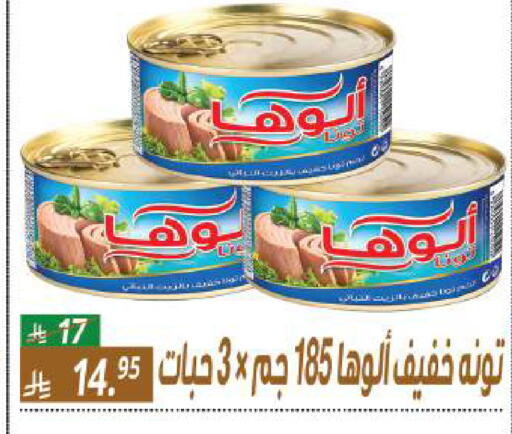 available at سنام سوبرماركت in مملكة العربية السعودية, السعودية, سعودية - الرياض