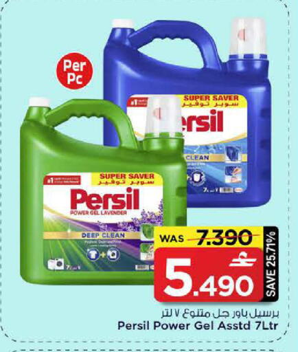 available at MARK & SAVE in Oman - Muscat
