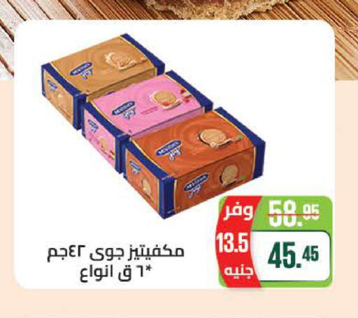 available at سعودي سوبرماركت in Egypt - القاهرة