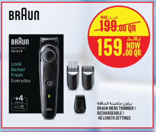 available at مونوبريكس in قطر - الخور
