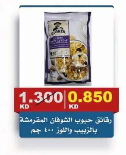 available at جمعية الصديق التعاونية in الكويت - مدينة الكويت