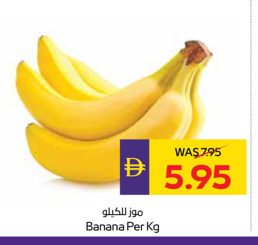 Banana available at أدكووب in الإمارات العربية المتحدة , الامارات - ٱلْعَيْن‎