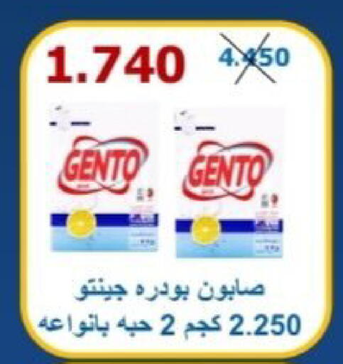 available at Riqqa Co-operative Society in Kuwait - Kuwait City