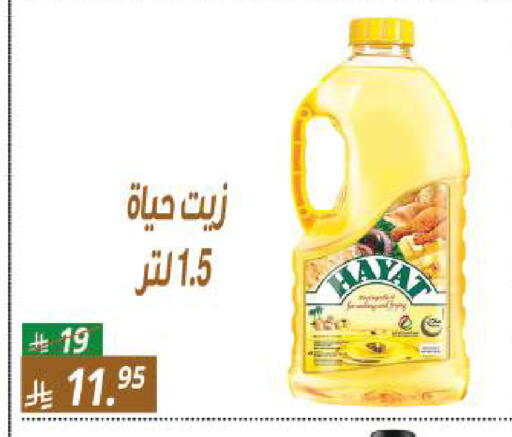 available at سنام سوبرماركت in مملكة العربية السعودية, السعودية, سعودية - الرياض