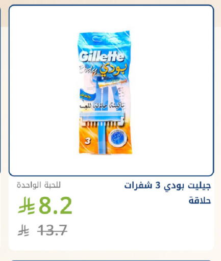 available at صيدليات غاية in مملكة العربية السعودية, السعودية, سعودية - جدة