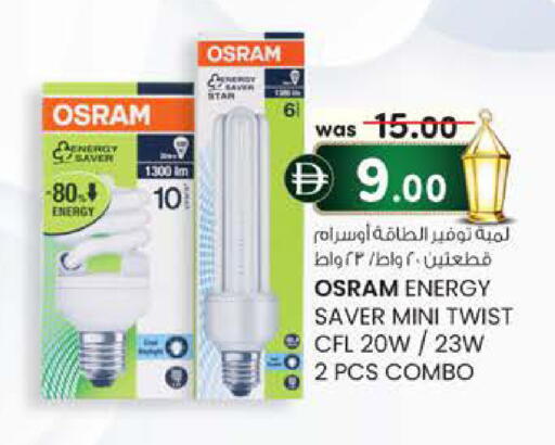 available at صفا اكسبريس سوبرماركت in الإمارات العربية المتحدة , الامارات - ٱلْعَيْن‎