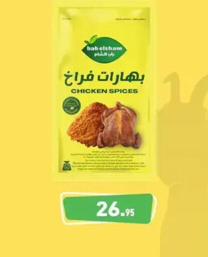 available at Othaim Market   in Egypt - Cairo