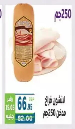 available at هايبر ماركت دريم in Egypt - القاهرة