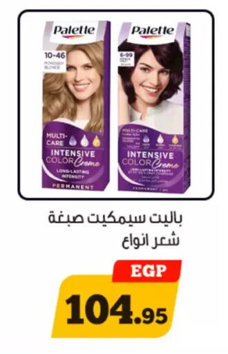 available at أولاد رجب in Egypt - القاهرة