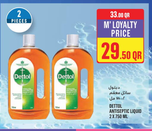 available at مونوبريكس in قطر - الخور