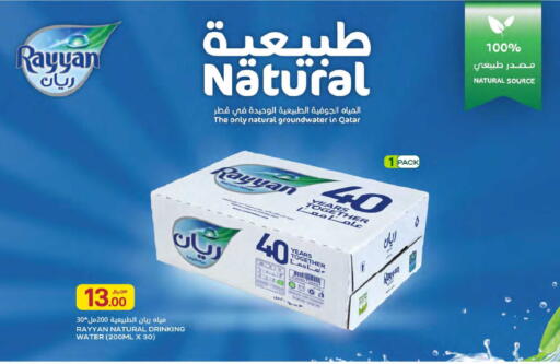 available at Al Meera in Qatar - Al Rayyan