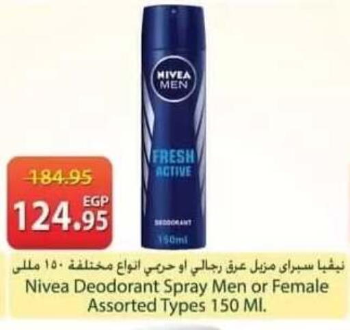 available at سبينس in Egypt - القاهرة