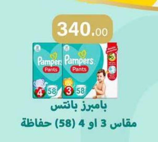 available at Hyper Samy Salama Sons in Egypt - Cairo