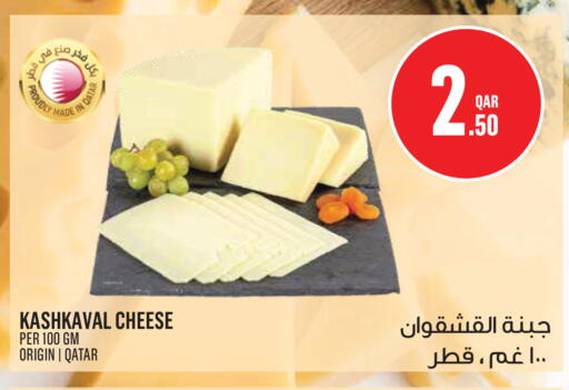 available at Monoprix in Qatar - Al Rayyan