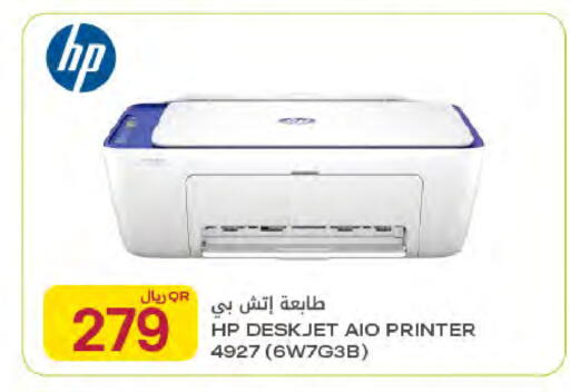 available at شركة الميرة للمواد الاستهلاكية in قطر - الشمال