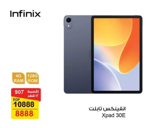 available at فتح الله in Egypt - القاهرة