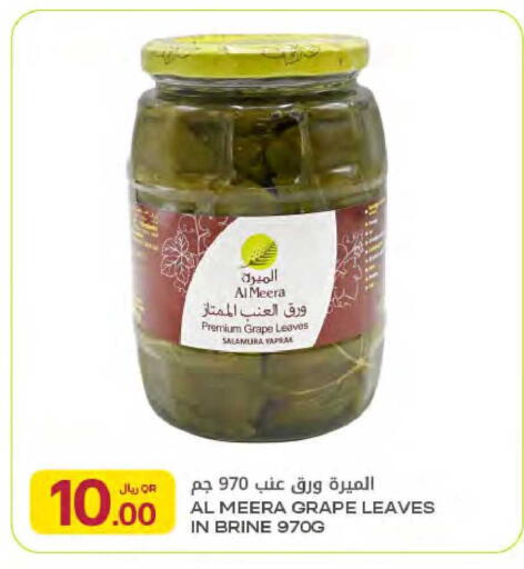 available at Al Meera in Qatar - Al Rayyan