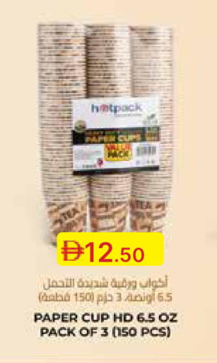 available at جمعية الامارات التعاونية in الإمارات العربية المتحدة , الامارات - دبي