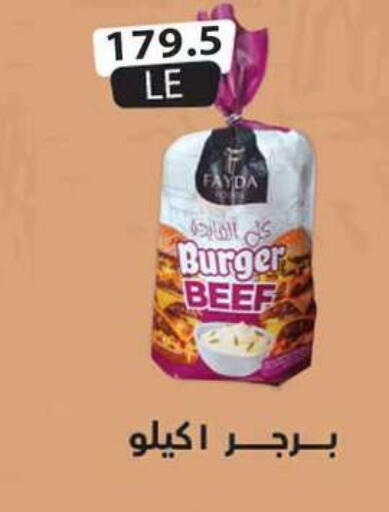 available at Hyper Samy Salama Sons in Egypt - Cairo