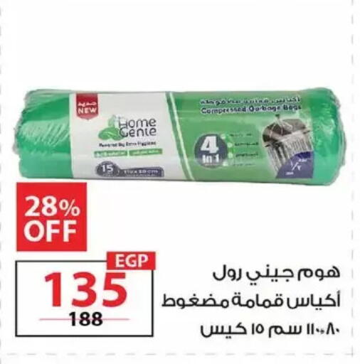 available at زهران ماركت in Egypt - القاهرة