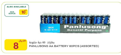 available at Al Meera in Qatar - Al Khor