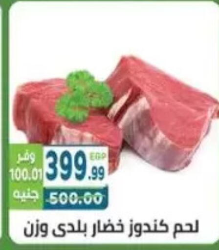 available at هايبر ماركت دريم in Egypt - القاهرة