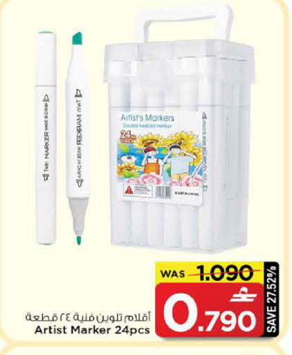 available at MARK & SAVE in Oman - Muscat