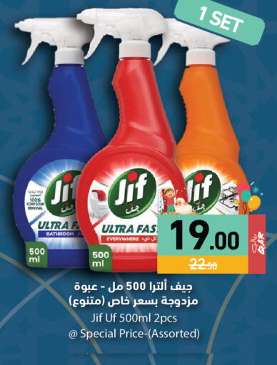 available at Aswaq Ramez in Qatar - Al Khor