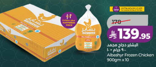 available at لولو هايبرماركت in مملكة العربية السعودية, السعودية, سعودية - خميس مشيط