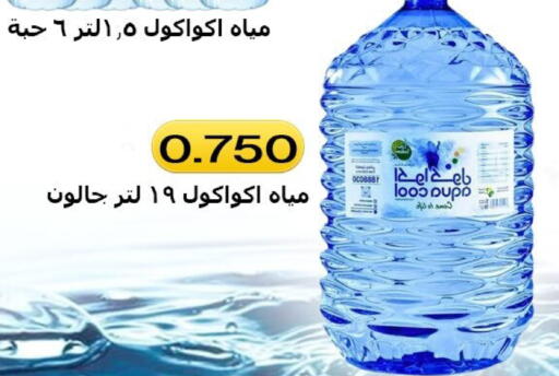 available at  Al Ardhiya coop  in Kuwait - Ahmadi Governorate