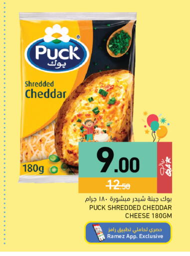available at أسواق رامز in قطر - الخور