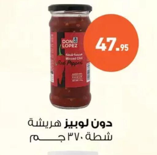 available at Othaim Market   in Egypt - Cairo