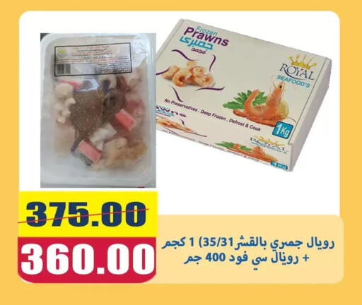 available at El Menshawy Markets in Egypt - Cairo