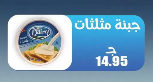 available at El Menshawy Markets in Egypt - Cairo