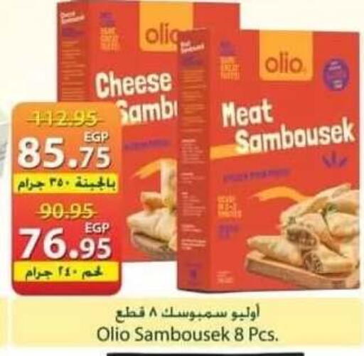 available at سبينس in Egypt - القاهرة