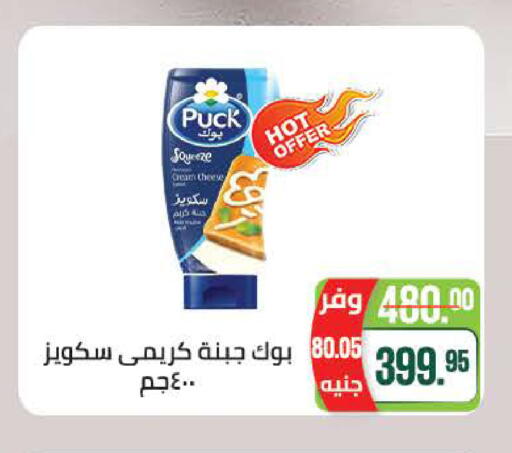 available at سعودي سوبرماركت in Egypt - القاهرة