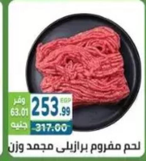 available at هايبر ماركت دريم in Egypt - القاهرة