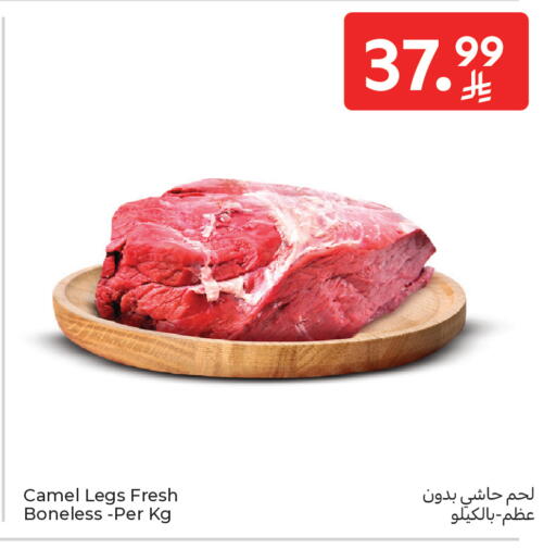 available at كارفور in مملكة العربية السعودية, السعودية, سعودية - الخبر‎