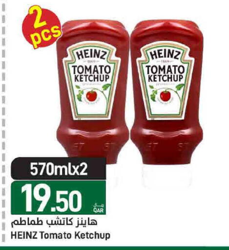 Tomato available at ســبــار in قطر - أم صلال